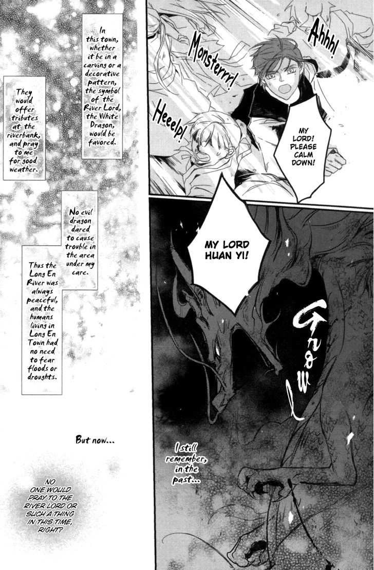 Shui Shen Qi Hui Juan Vol. 1 Ch. 1 第17页