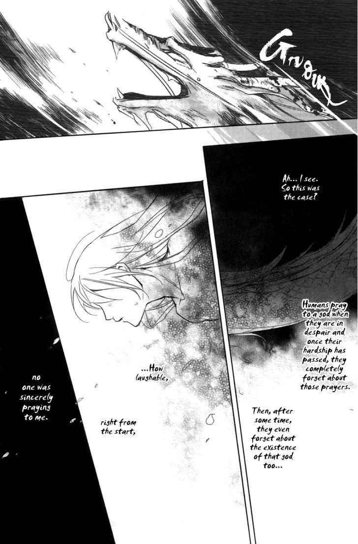 Shui Shen Qi Hui Juan Vol. 1 Ch. 1 第18页
