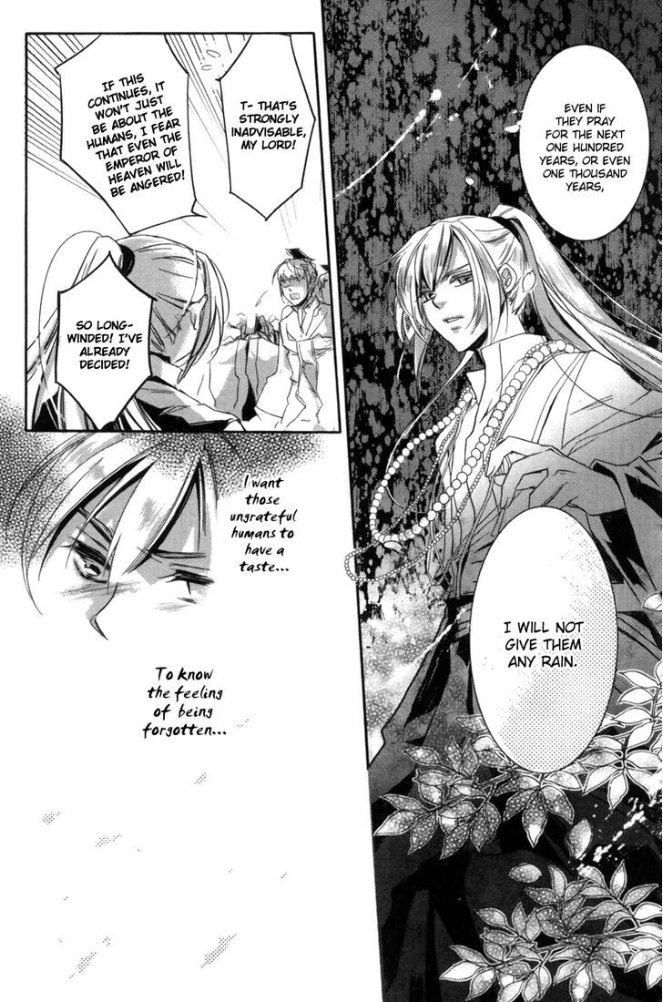 Shui Shen Qi Hui Juan Vol. 1 Ch. 1 第21页