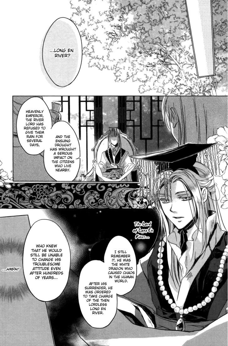 Shui Shen Qi Hui Juan Vol. 1 Ch. 1 第22页