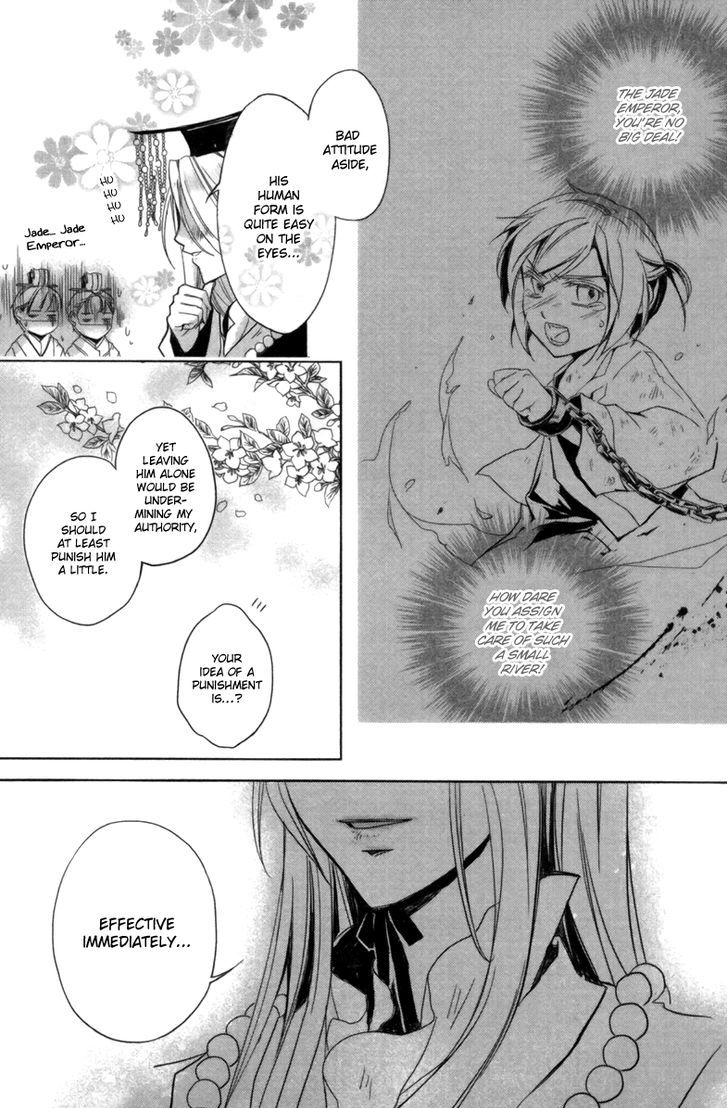 Shui Shen Qi Hui Juan Vol. 1 Ch. 1 第23页