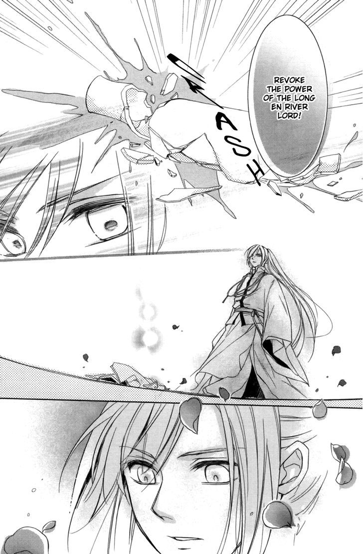 Shui Shen Qi Hui Juan Vol. 1 Ch. 1 第24页