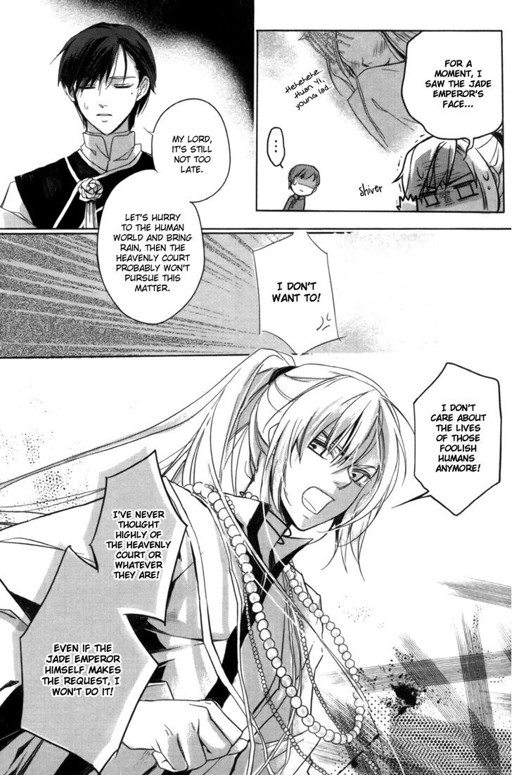 Shui Shen Qi Hui Juan Vol. 1 Ch. 1 第26页
