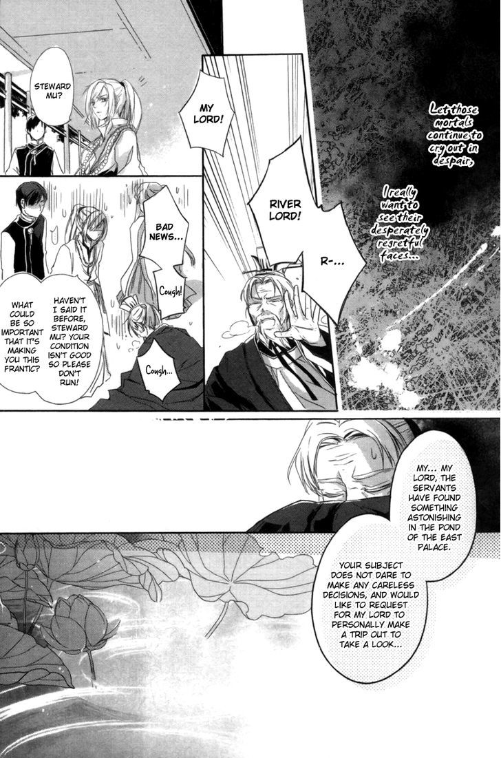 Shui Shen Qi Hui Juan Vol. 1 Ch. 1 第27页
