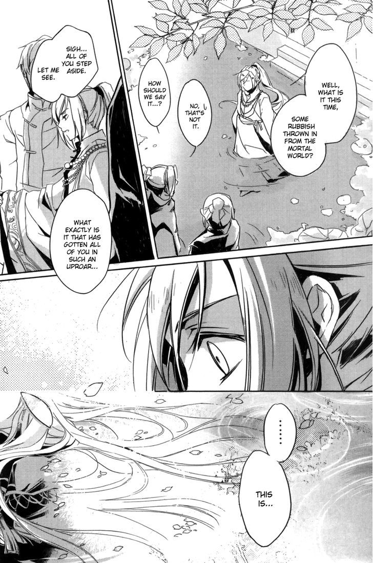 Shui Shen Qi Hui Juan Vol. 1 Ch. 1 第29页