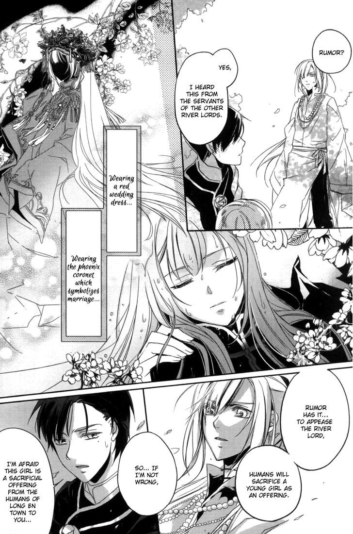 Shui Shen Qi Hui Juan Vol. 1 Ch. 1 第32页