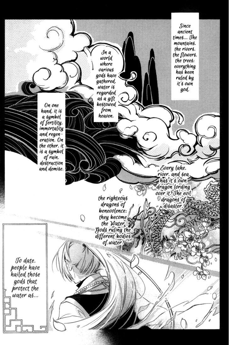 Shui Shen Qi Hui Juan Vol. 1 Ch. 1 第8页