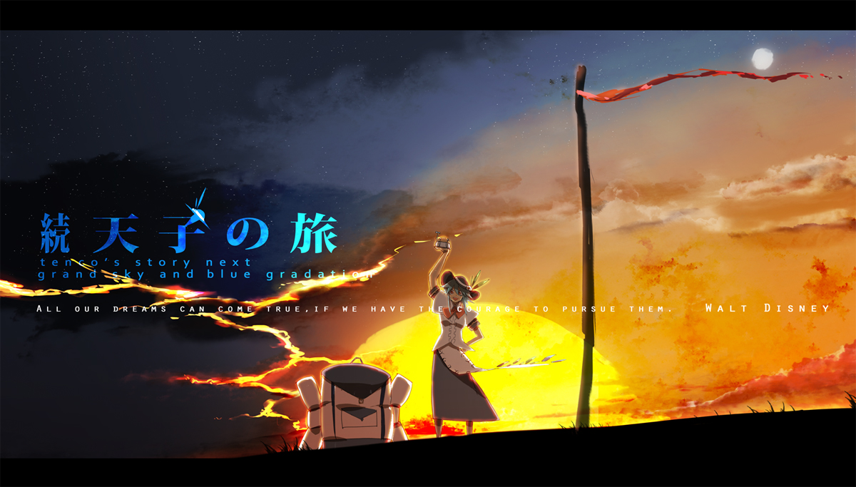 Touhou - Tenco no Tabi (Doujinshi) Ch. 2 第1页