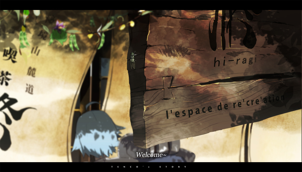 Touhou - Tenco no Tabi (Doujinshi) Ch. 2 第26页