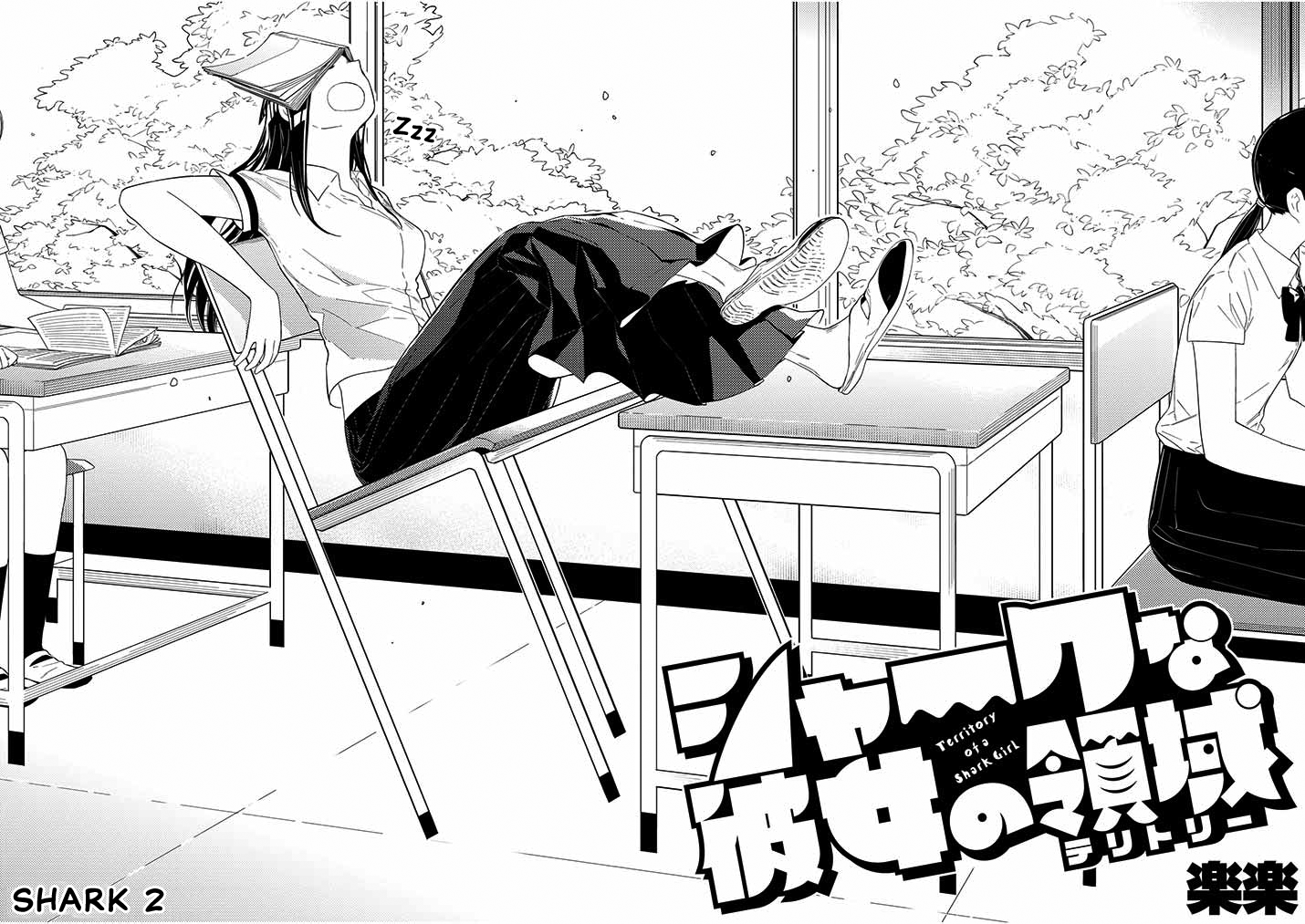 Territory of a Shark Girl Shark 2 第2页