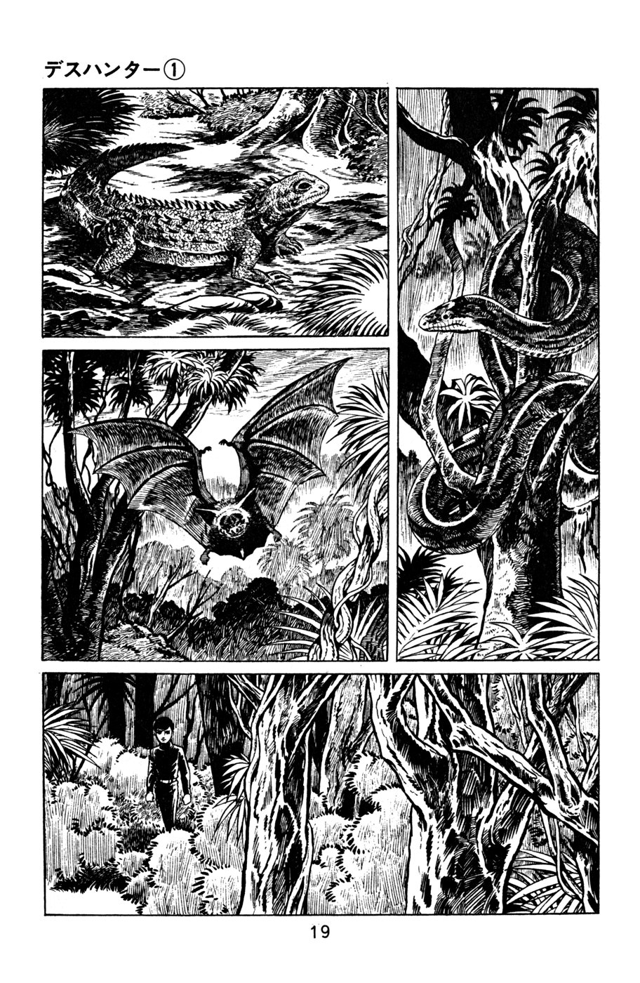 Death Hunter PART 2 - The Deadly Jungle Test 第2页