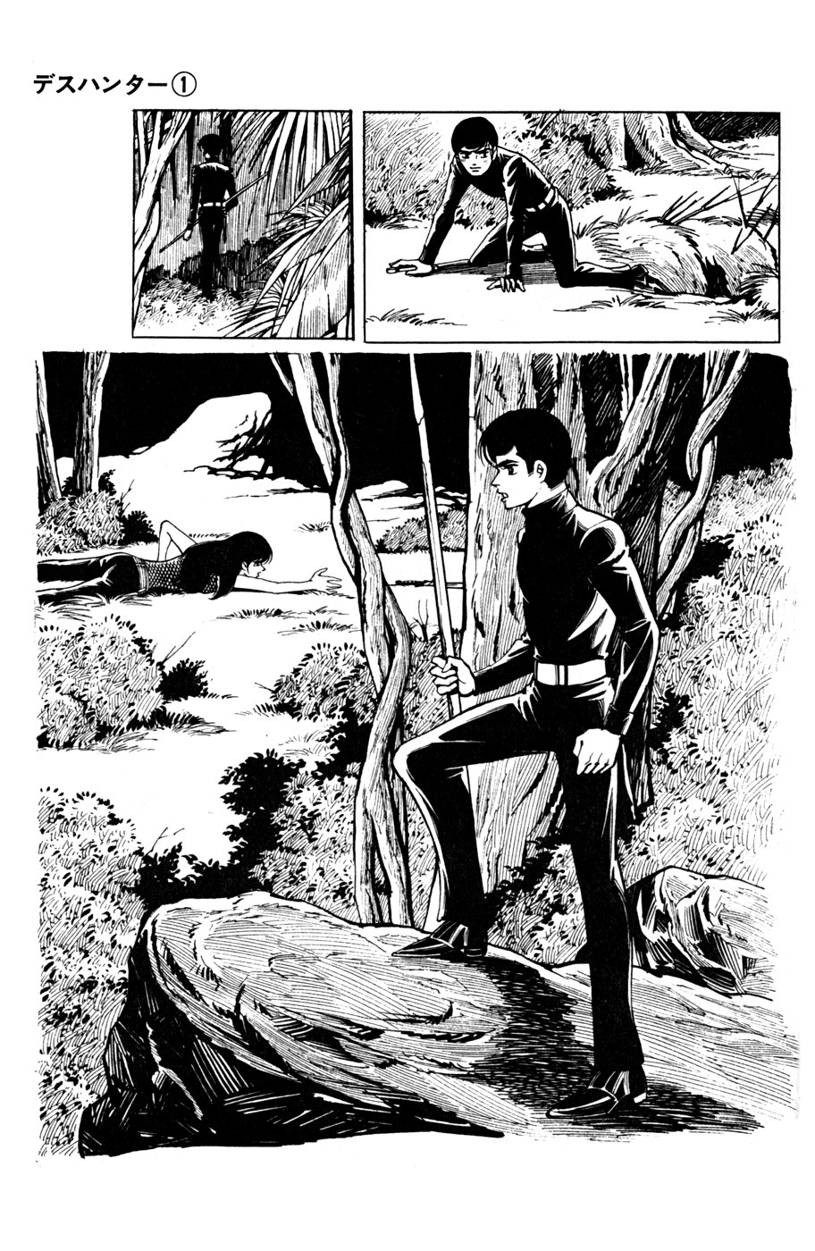 Death Hunter PART 2 - The Deadly Jungle Test 第14页