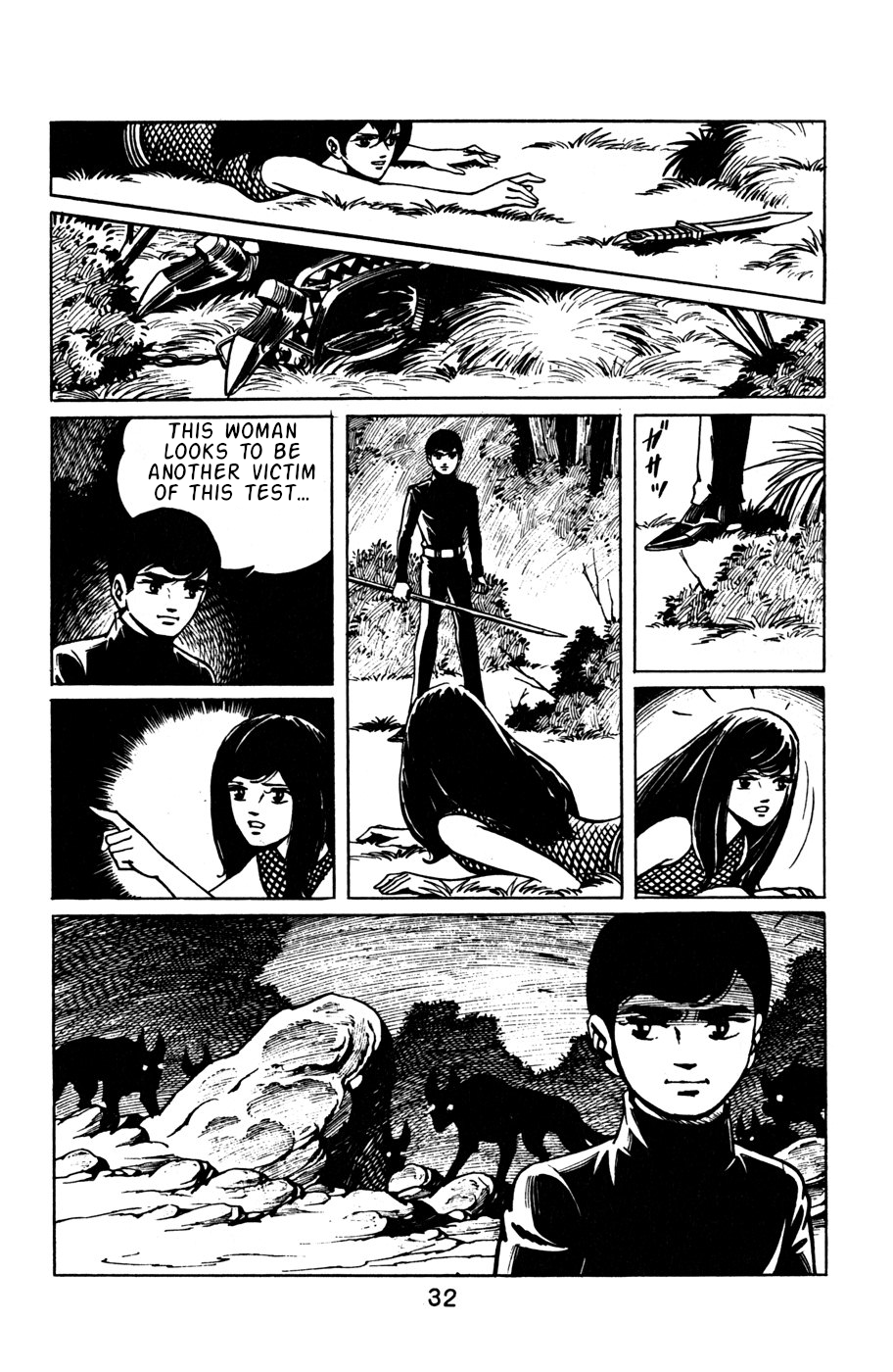 Death Hunter PART 2 - The Deadly Jungle Test 第15页