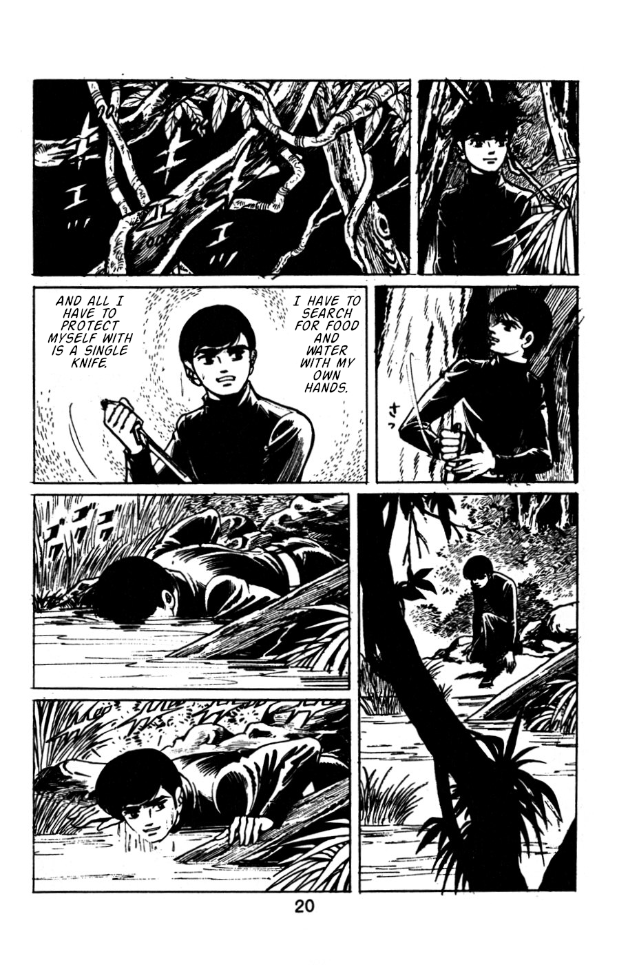 Death Hunter PART 2 - The Deadly Jungle Test 第3页