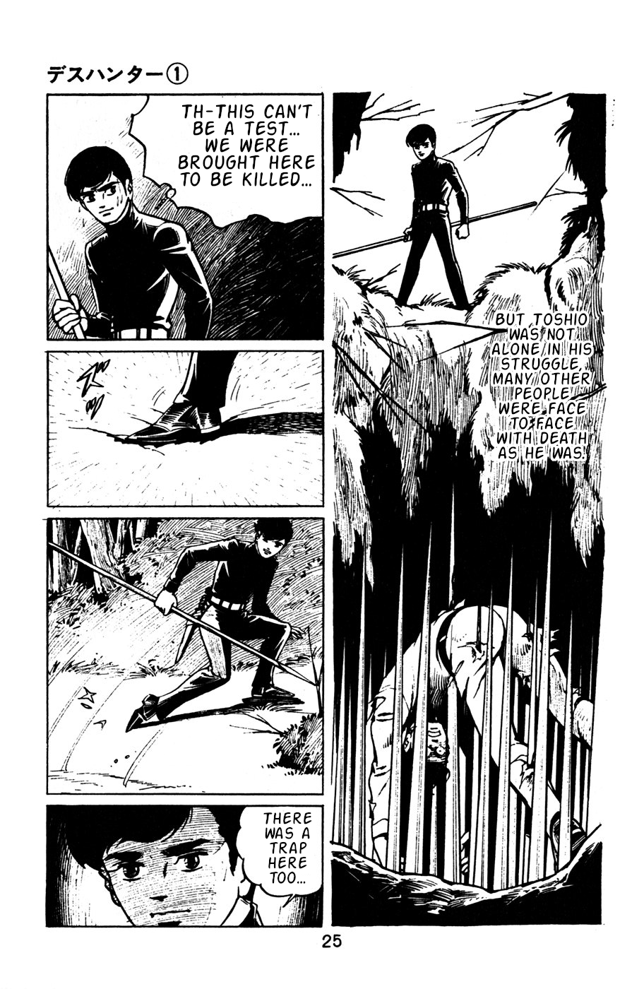 Death Hunter PART 2 - The Deadly Jungle Test 第8页