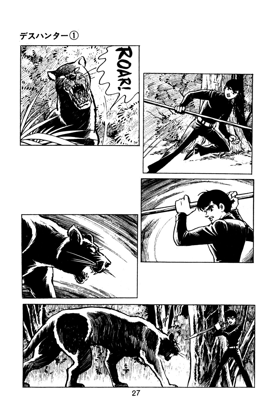 Death Hunter PART 2 - The Deadly Jungle Test 第10页