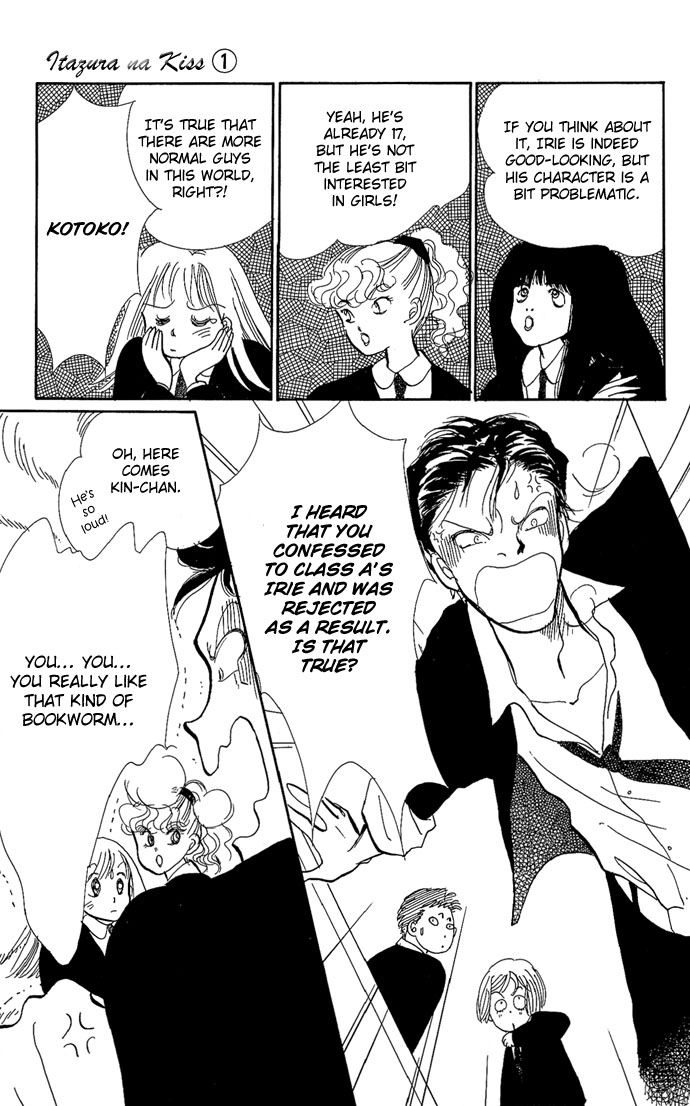 ItaKiss Vol. 1 Ch. 1 第15页