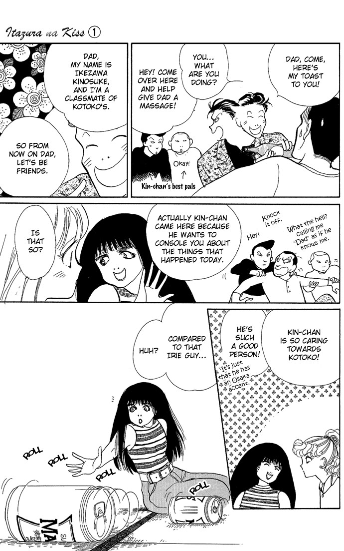ItaKiss Vol. 1 Ch. 1 第25页