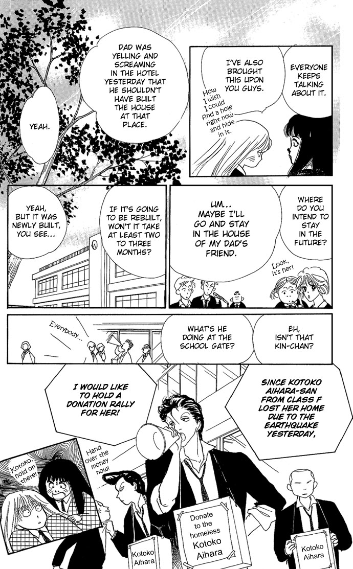 ItaKiss Vol. 1 Ch. 1 第30页
