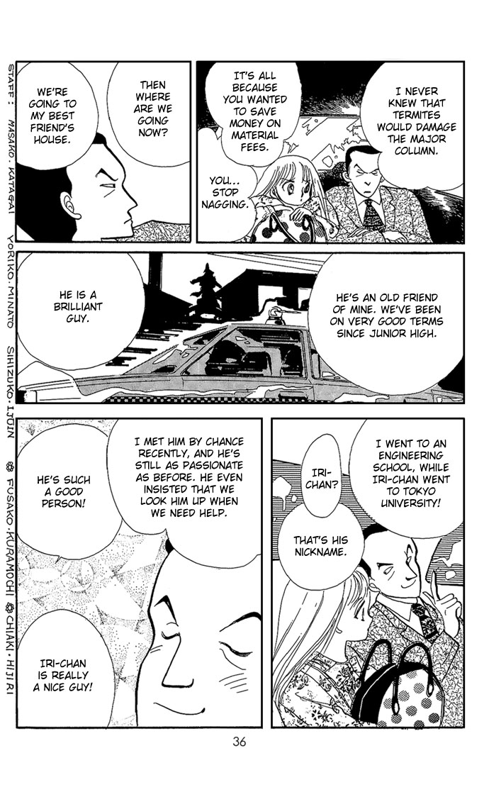 ItaKiss Vol. 1 Ch. 1 第36页