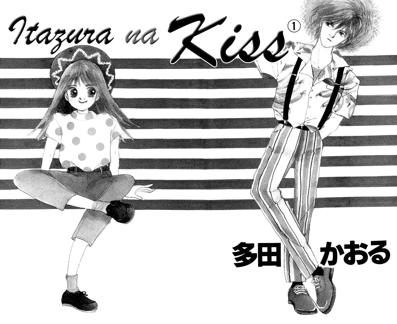 ItaKiss 第5页