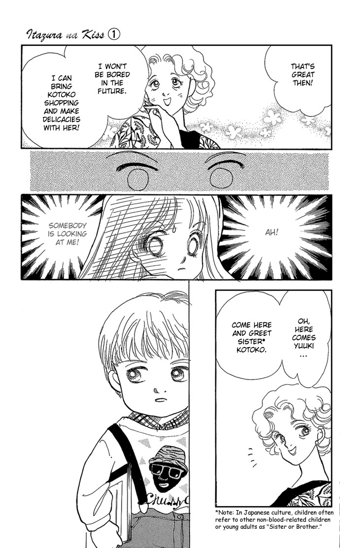 ItaKiss Vol. 1 Ch. 1 第43页