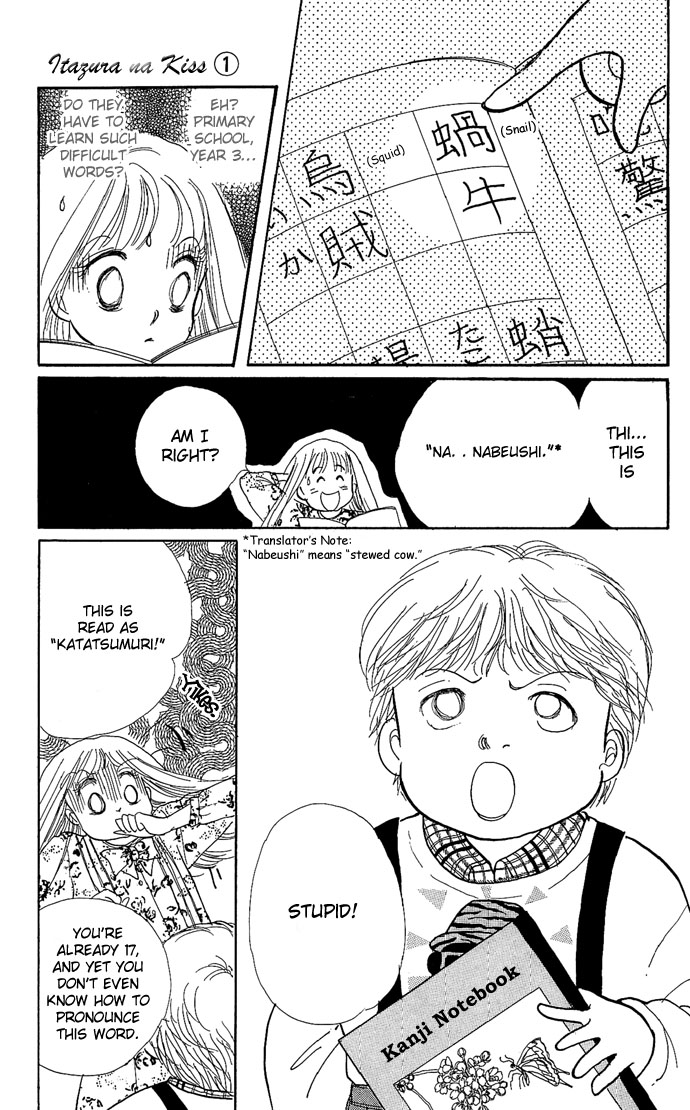 ItaKiss Vol. 1 Ch. 1 第45页