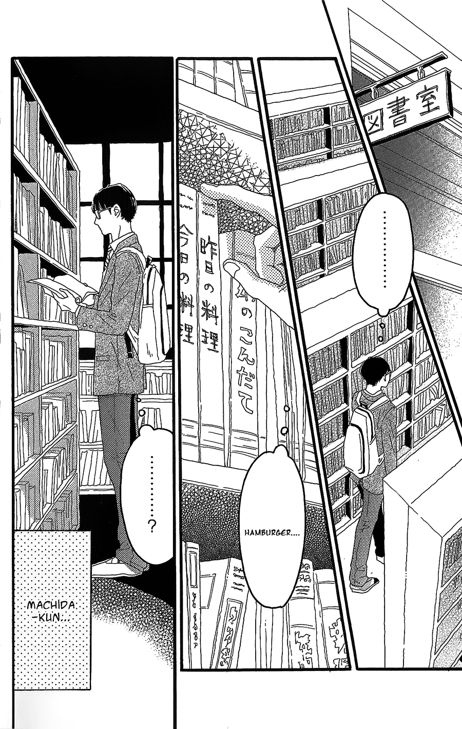 Machida-kun's World Vol. 1 Ch. 1 第28页