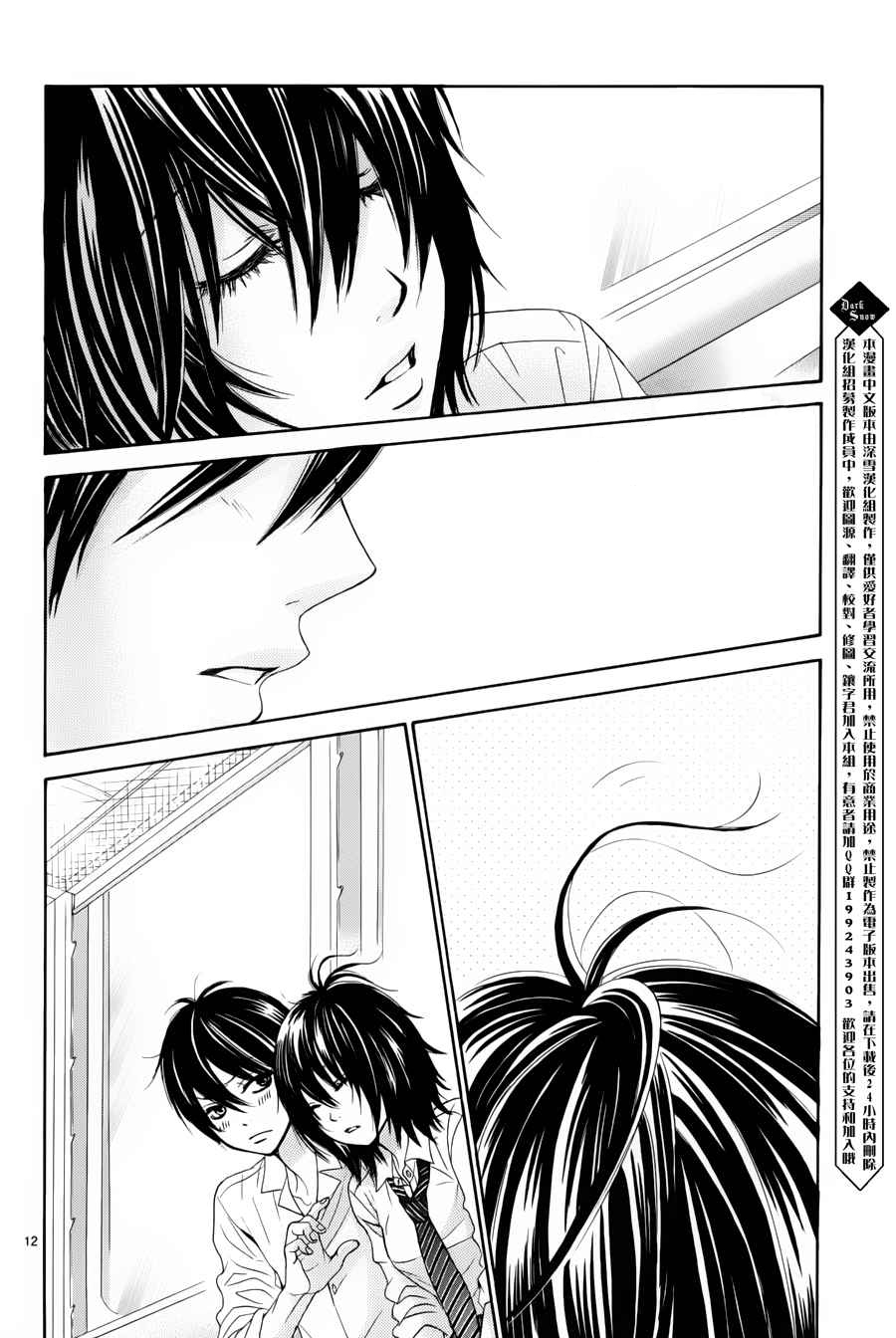 Akaiito Vol. 1 Ch. 0.2 第14页
