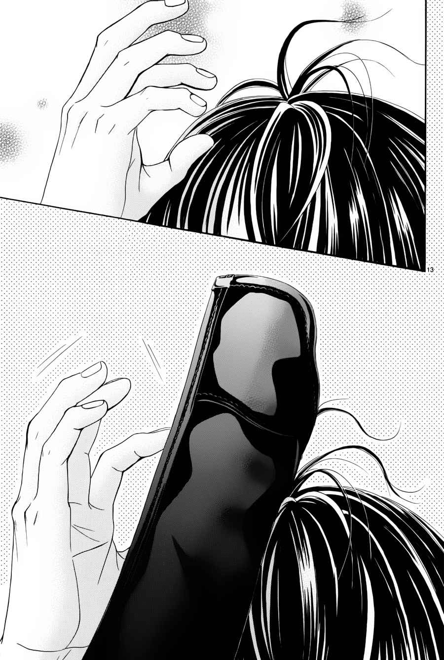 Akaiito Vol. 1 Ch. 0.2 第15页