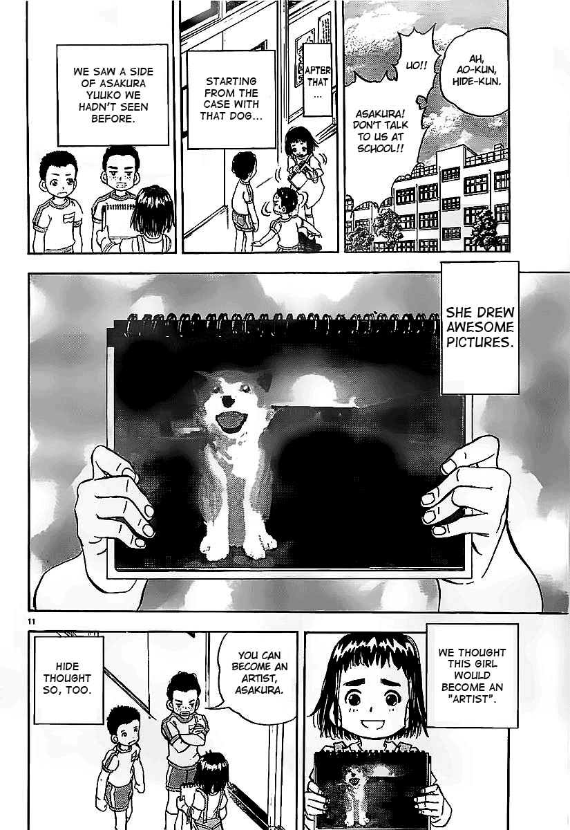 Aosora Oneshot 第12页