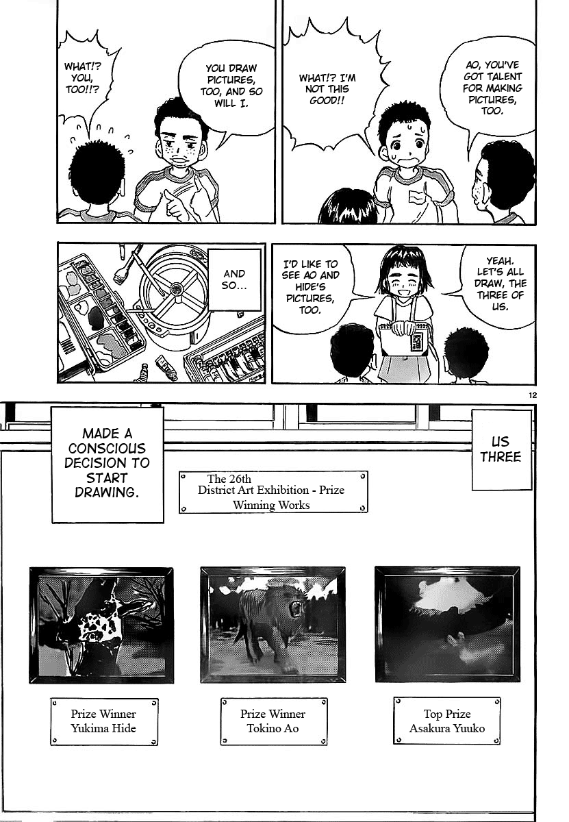 Aosora Oneshot 第13页