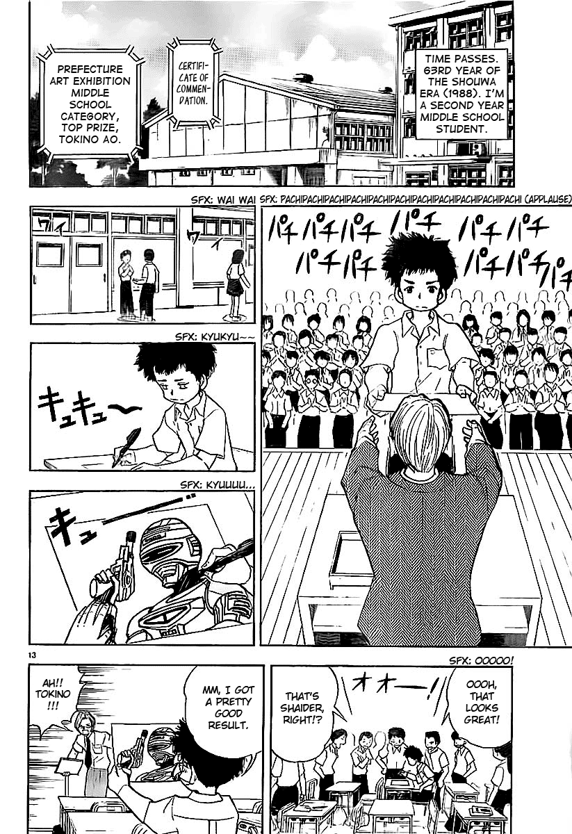 Aosora Oneshot 第14页