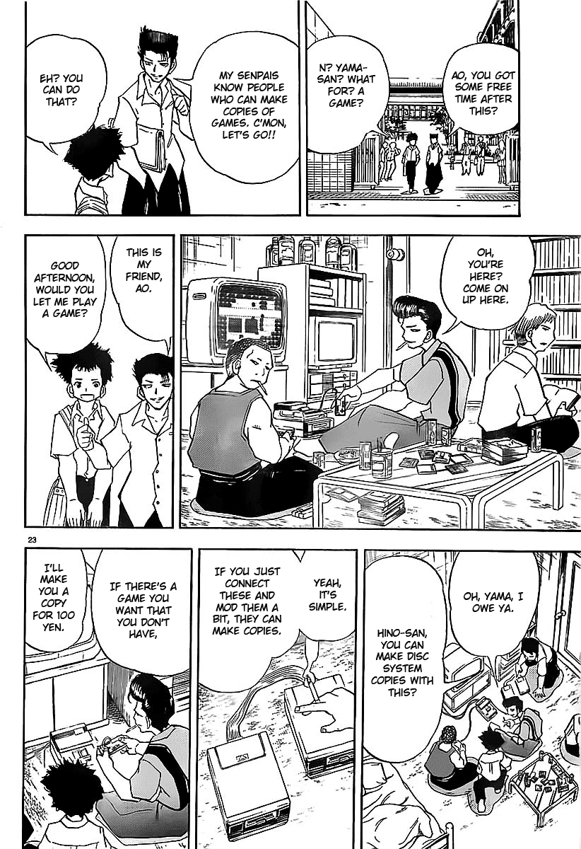 Aosora Oneshot 第24页
