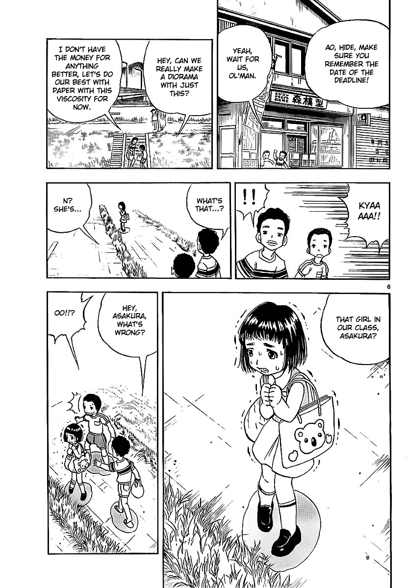 Aosora 第7页