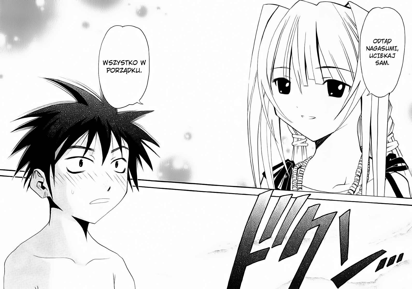 Seto no Hanayome Żona mafii 第44页