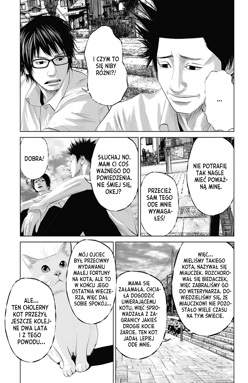 Setoutsumi 第8页