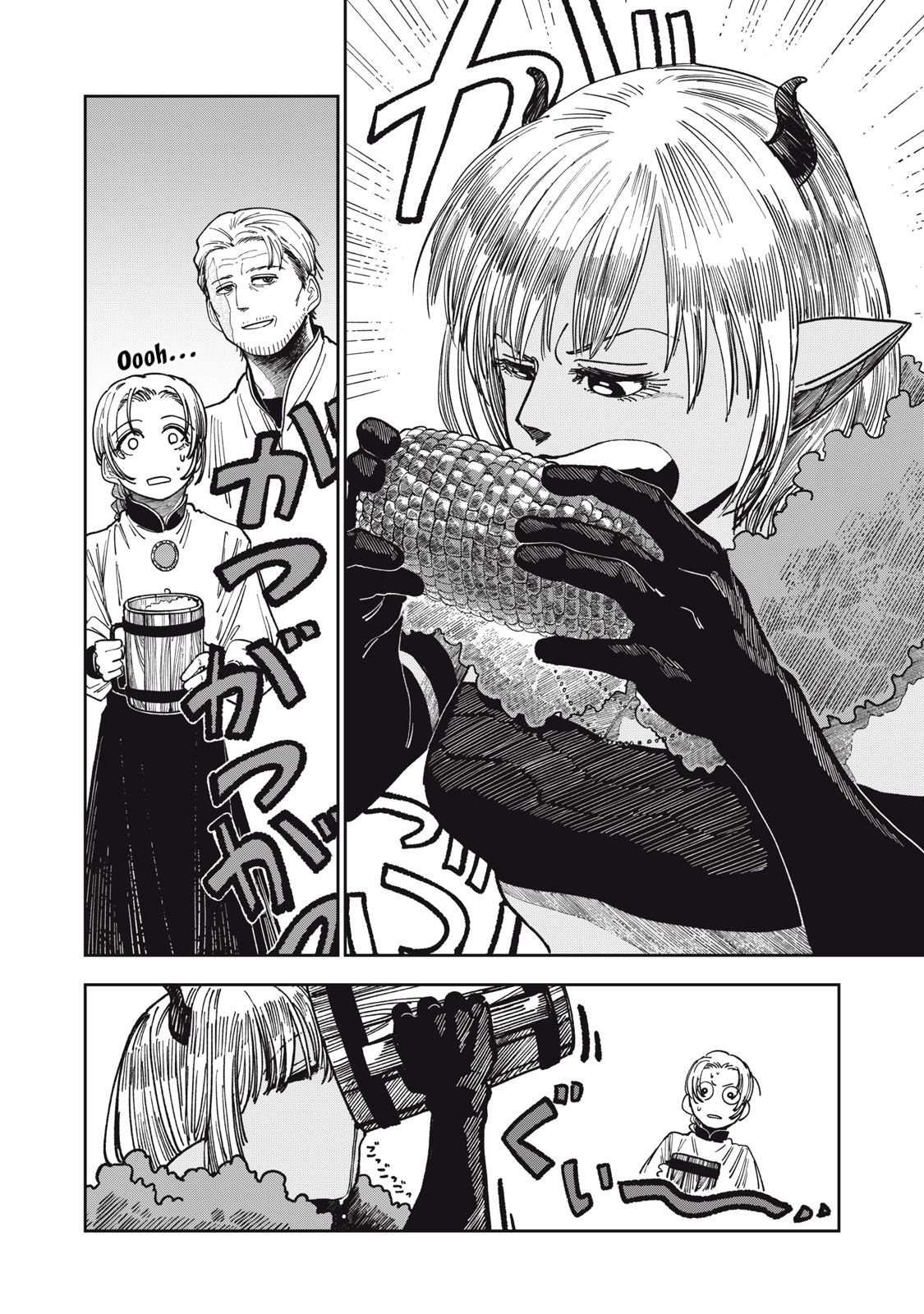 Isekai Henkyo Meshi Charcoal-Grilled Corn 第8页