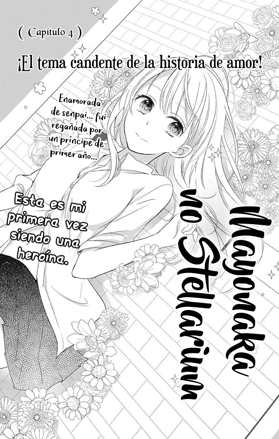 Mayonaka no Stellarium Vol. 1 Ch. 4 第4页