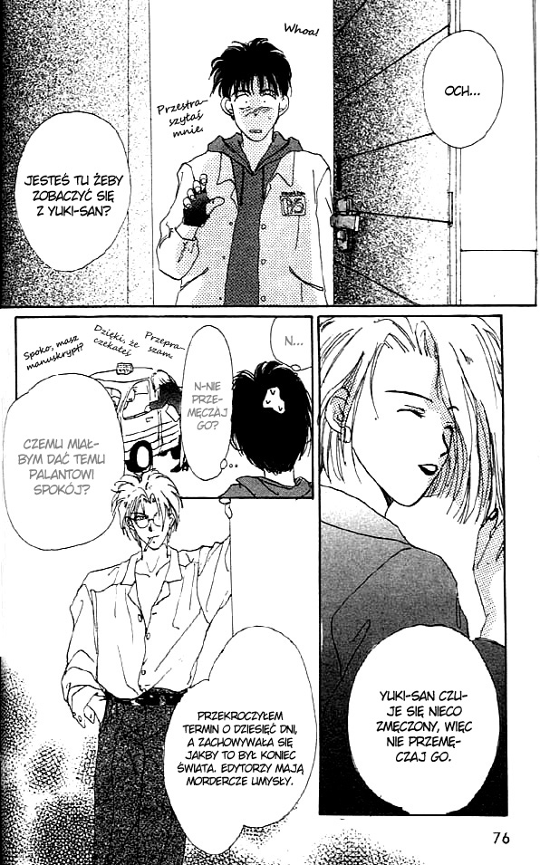 Gravitation Vol. 1 Ch. 2 第24页