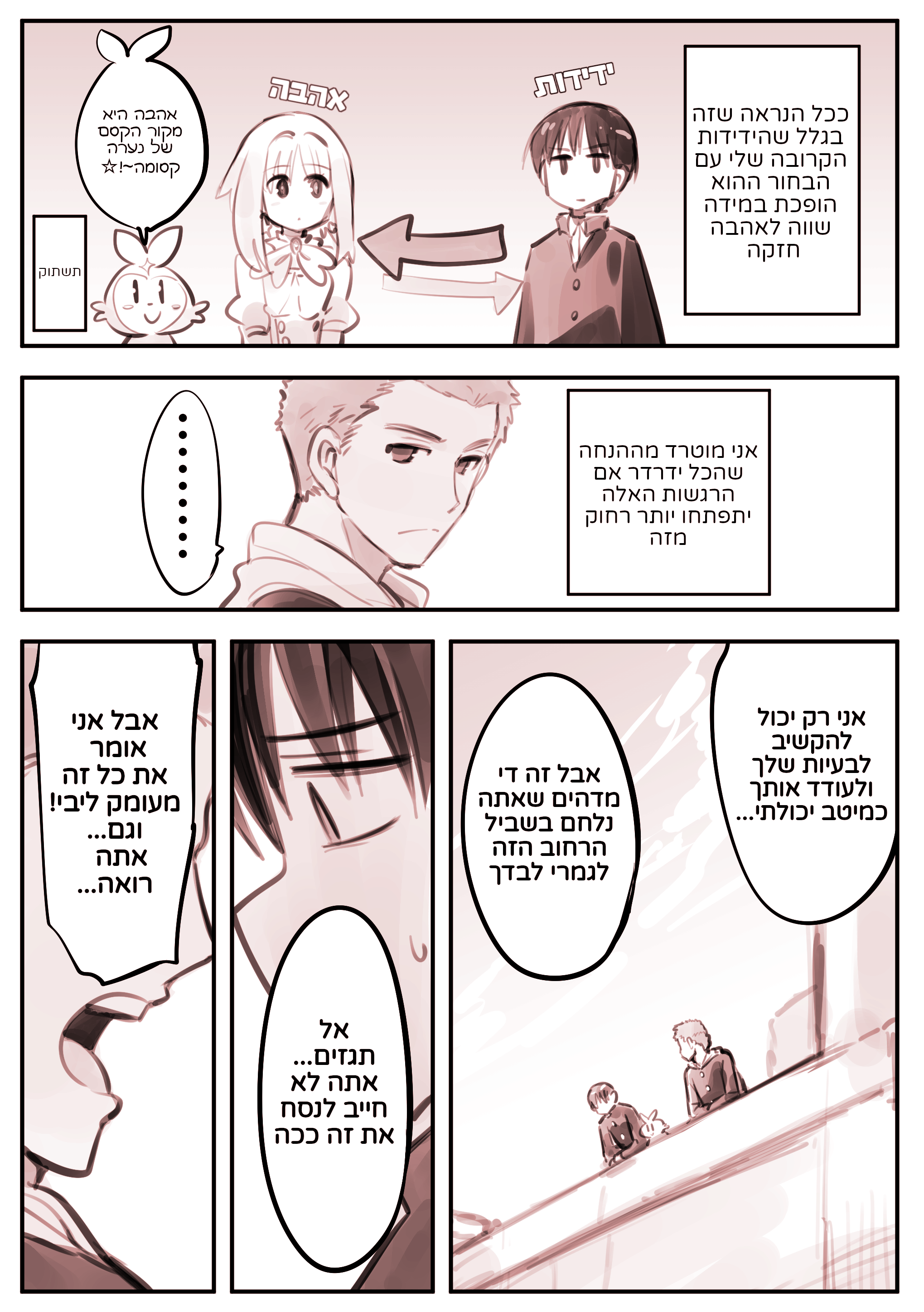 Magical Girl Akirara ☆ 第3页