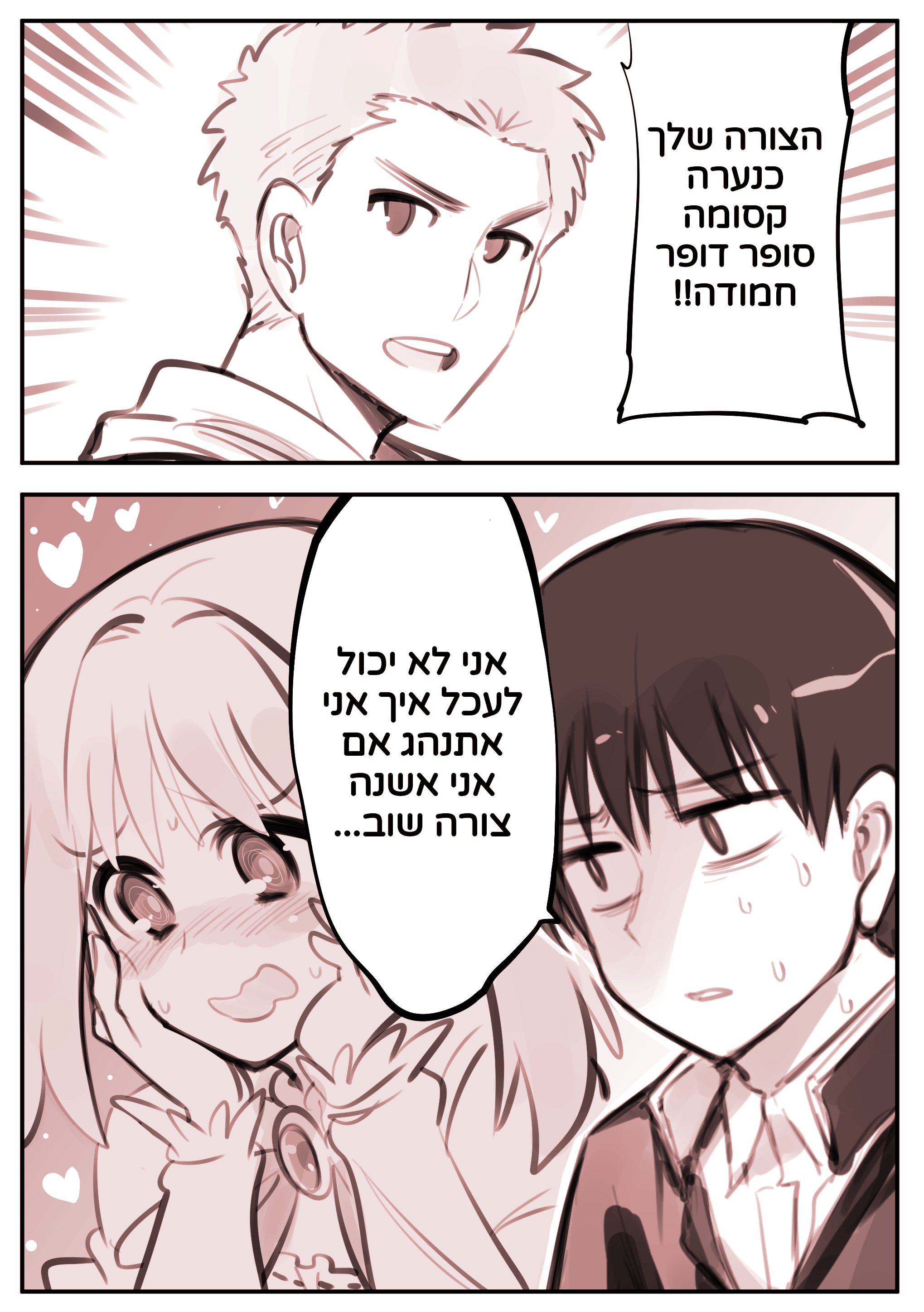 Magical Girl Akirara ☆ 第4页