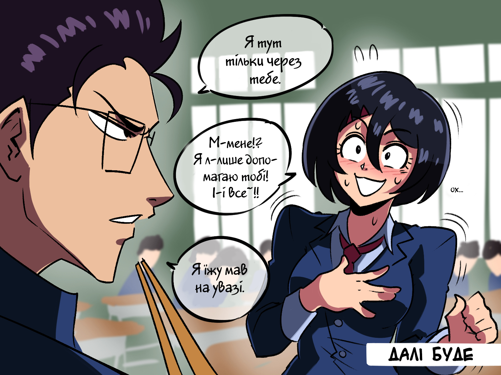 The Dragon Tamer Діючий бандит 第8页