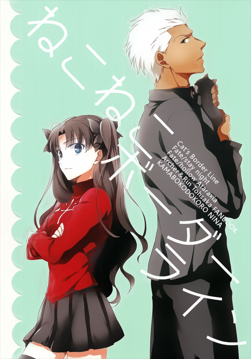 Fate/stay night -  Nekoneko Borderline (Doujinshi) 第1页