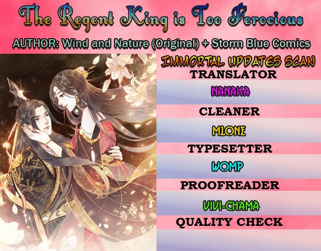 The Regent King Is Too Ferocious Ch. 4 第1页