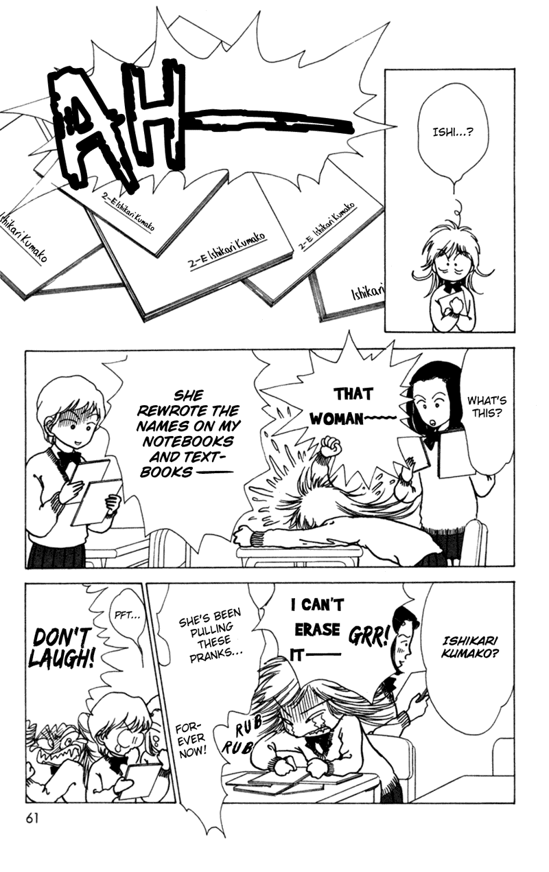 Ally of Justice Vol. 1 Ch. 2 第17页