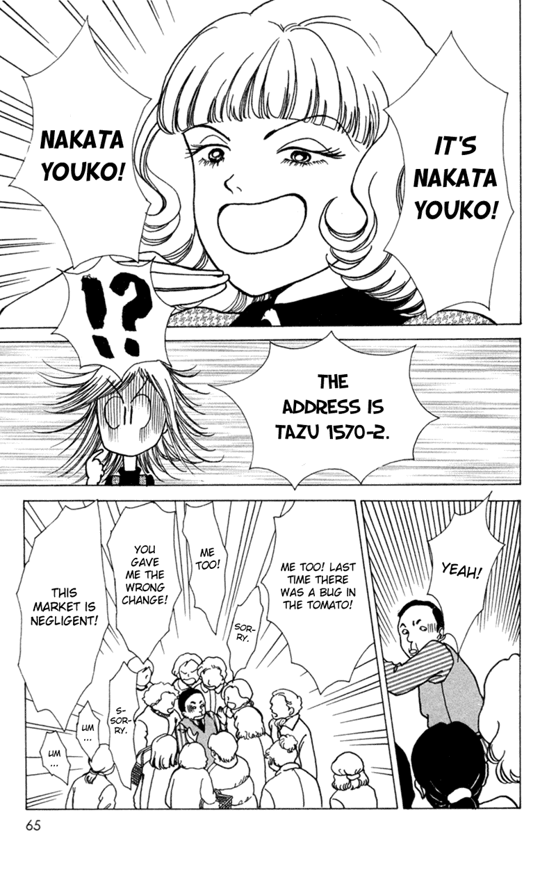 Ally of Justice Vol. 1 Ch. 2 第21页