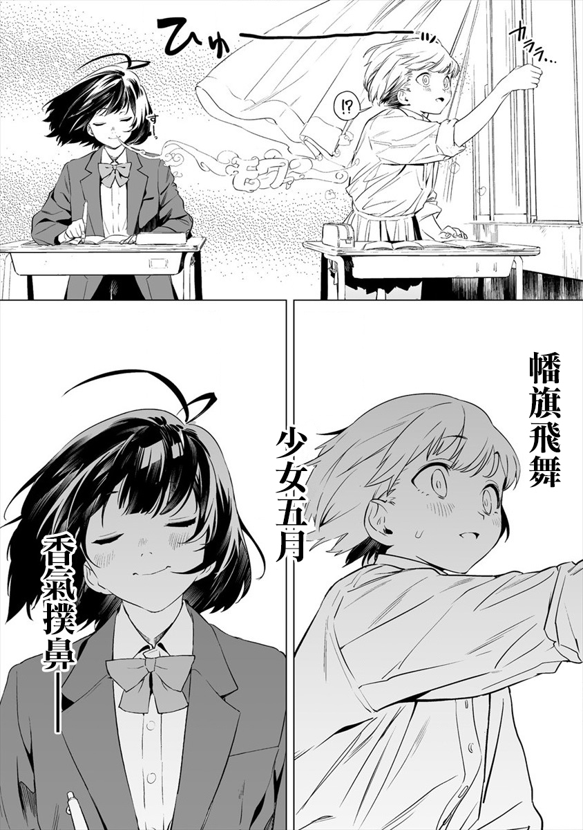 Kaguhara-san no Feti Note ch.1 第14页