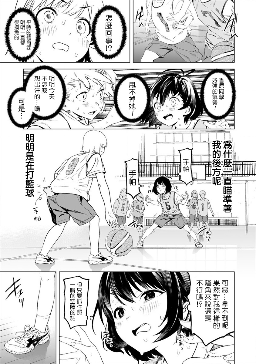 Kaguhara-san no Feti Note ch.1 第17页
