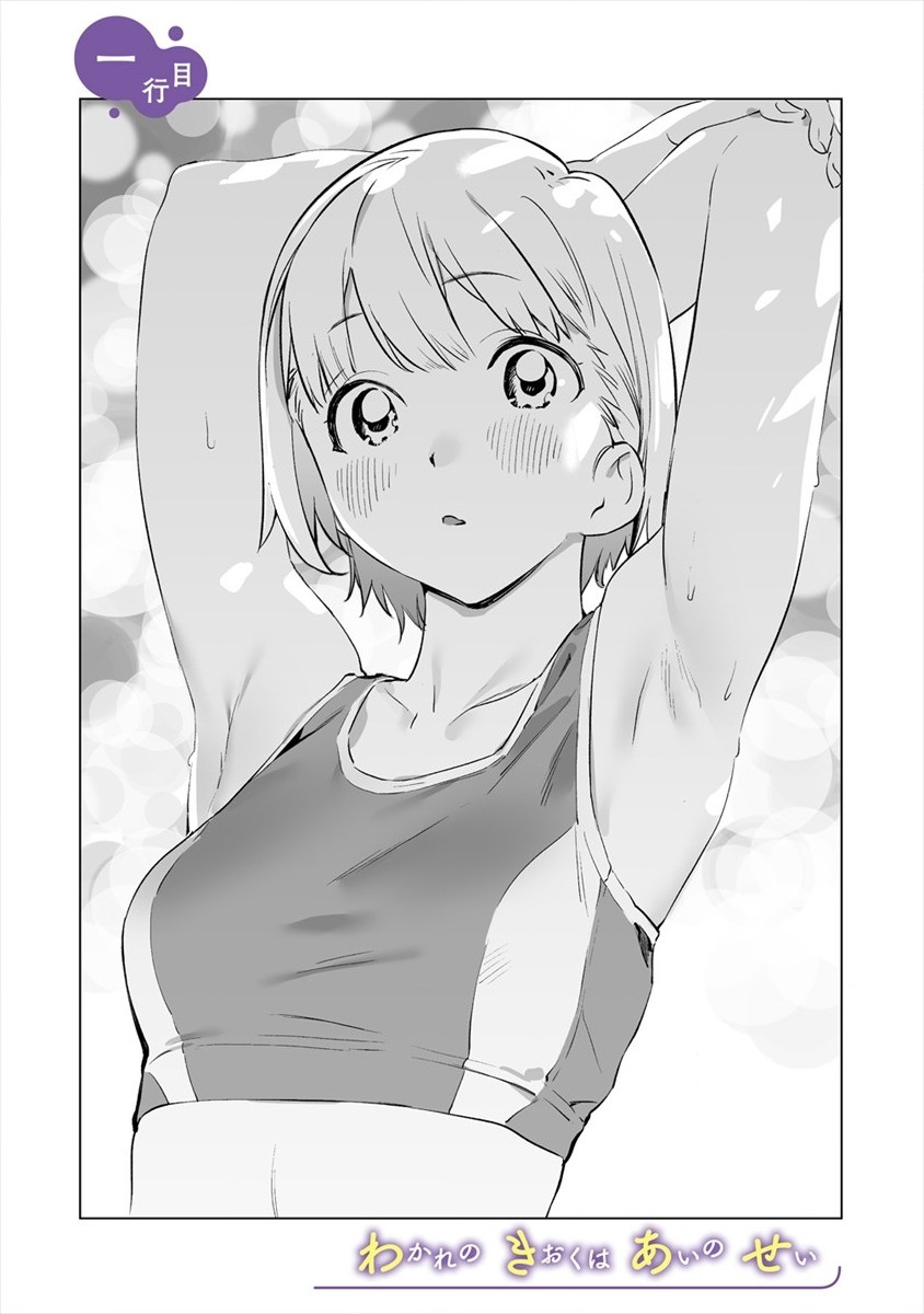 Kaguhara-san no Feti Note ch.1 第4页